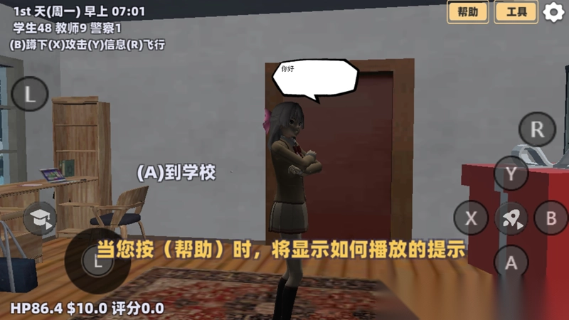 樱花恋爱养成模拟(2)