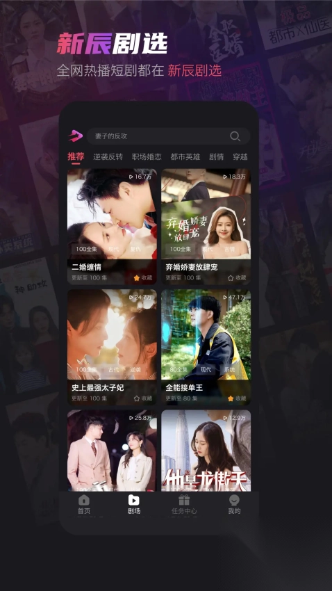 新辰剧选图1
