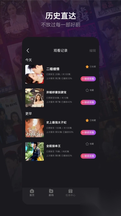 新辰剧选图3