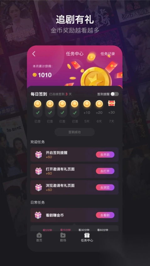 新辰剧选图4