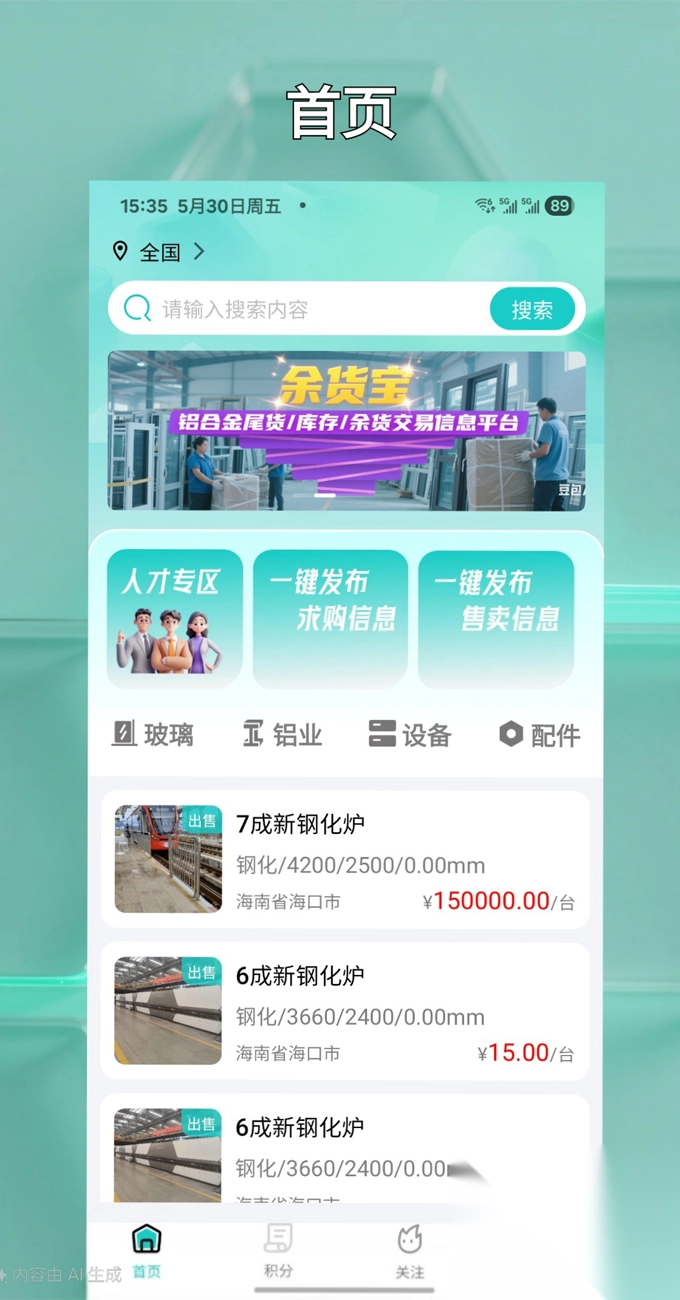 余货宝图4