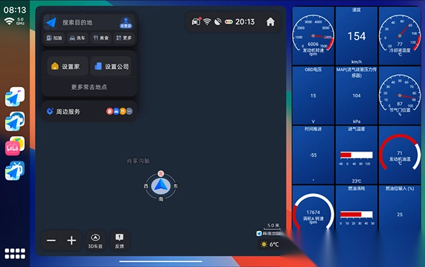 车机桌面分屏