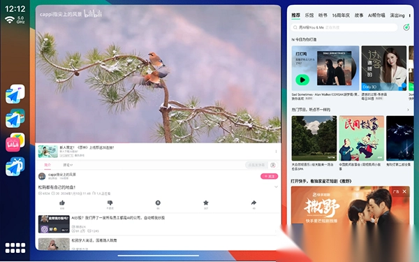 车机桌面分屏