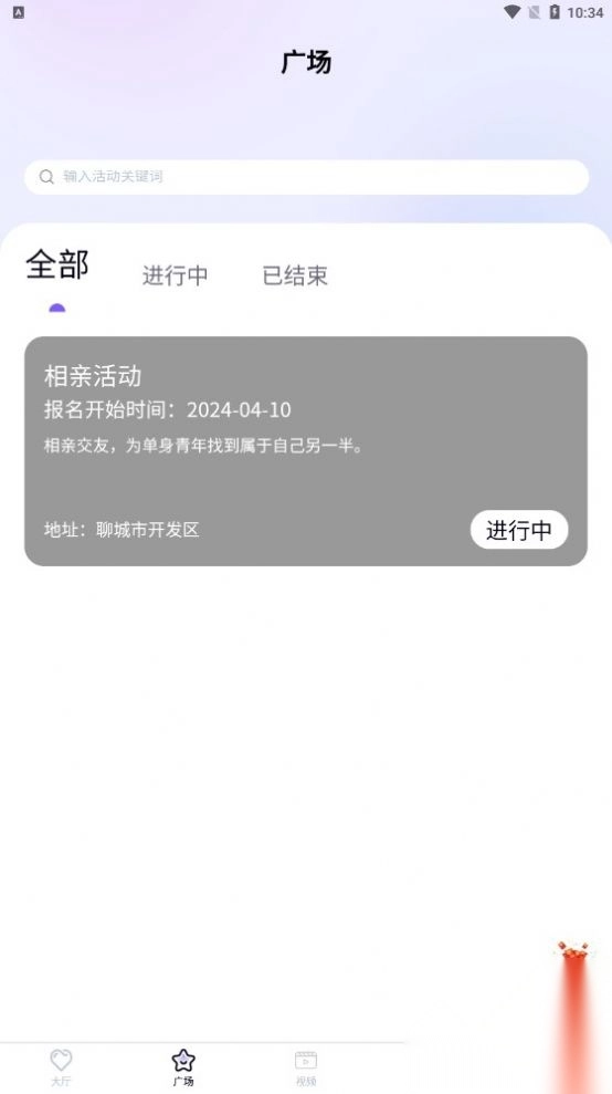 聊恋