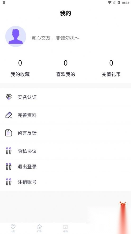 聊恋
