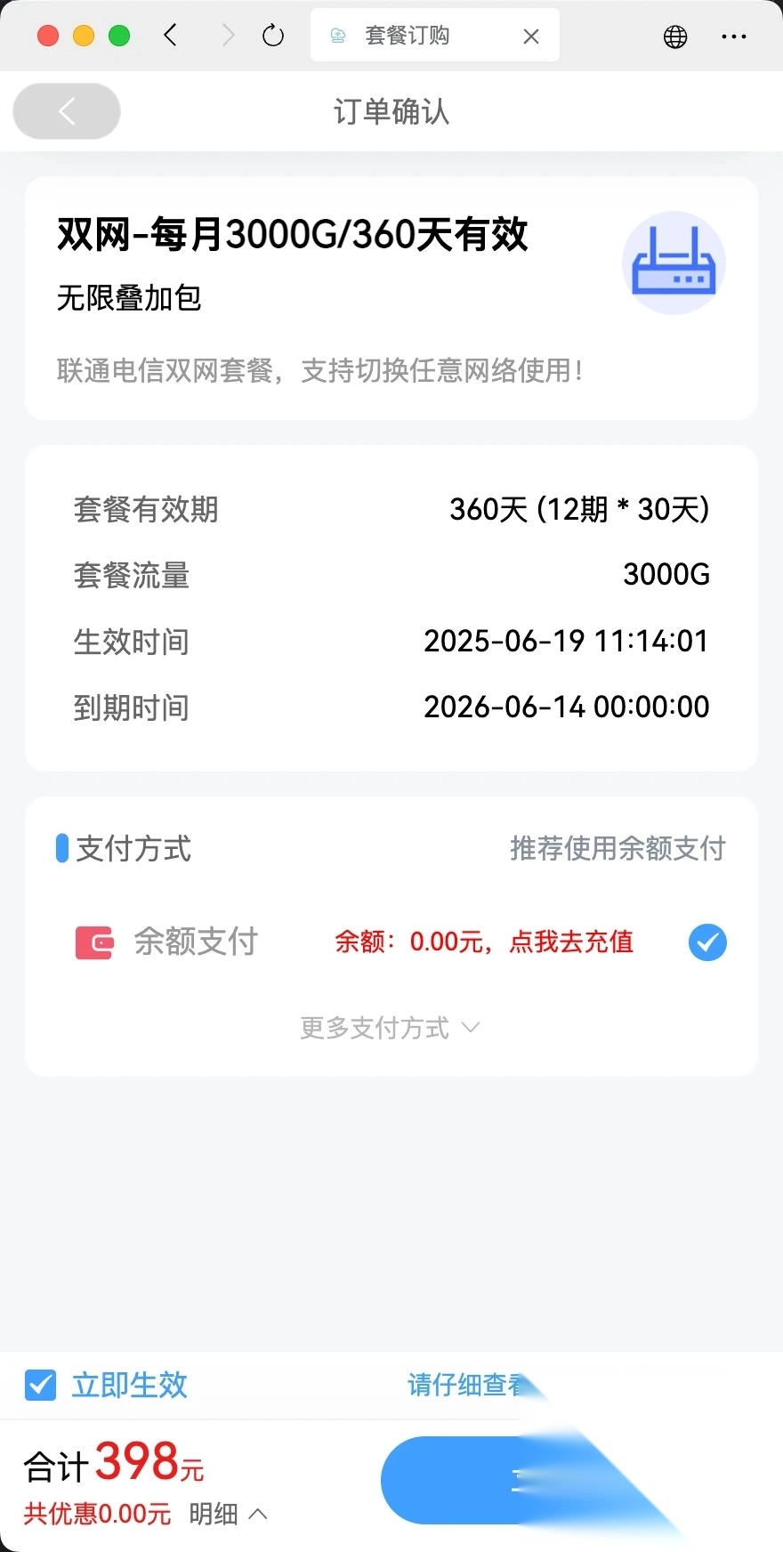 熊猫万联(2)