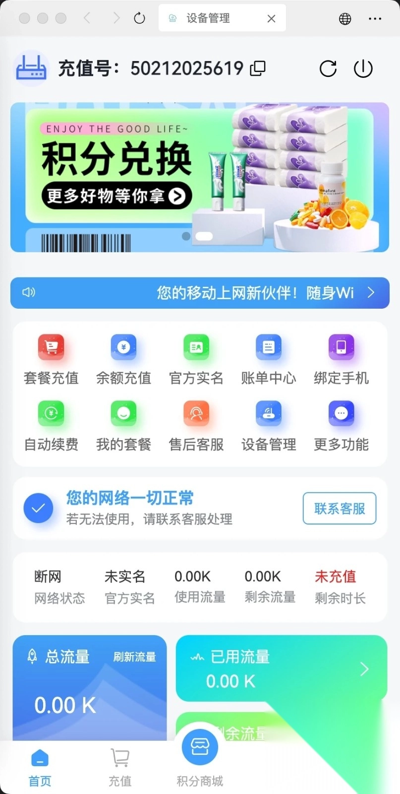 熊猫万联(4)