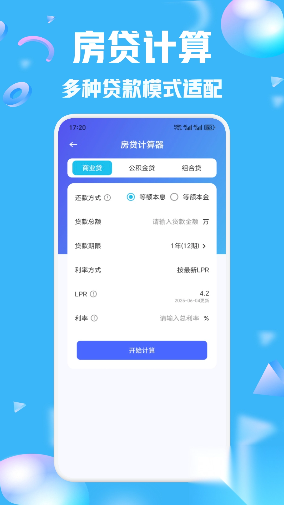 快乐速算大师