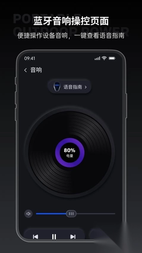 创维户外电源截图0