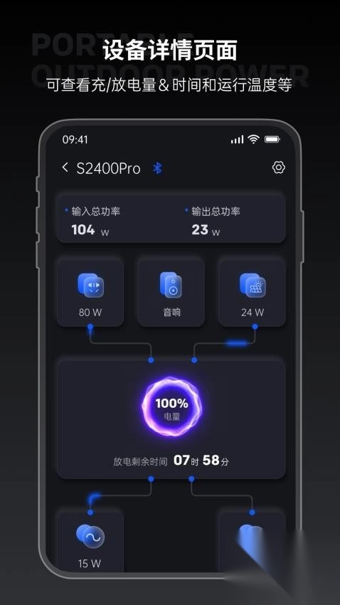 创维户外电源截图3