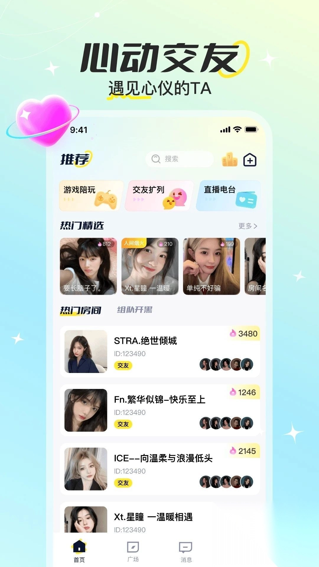 巧遇派对