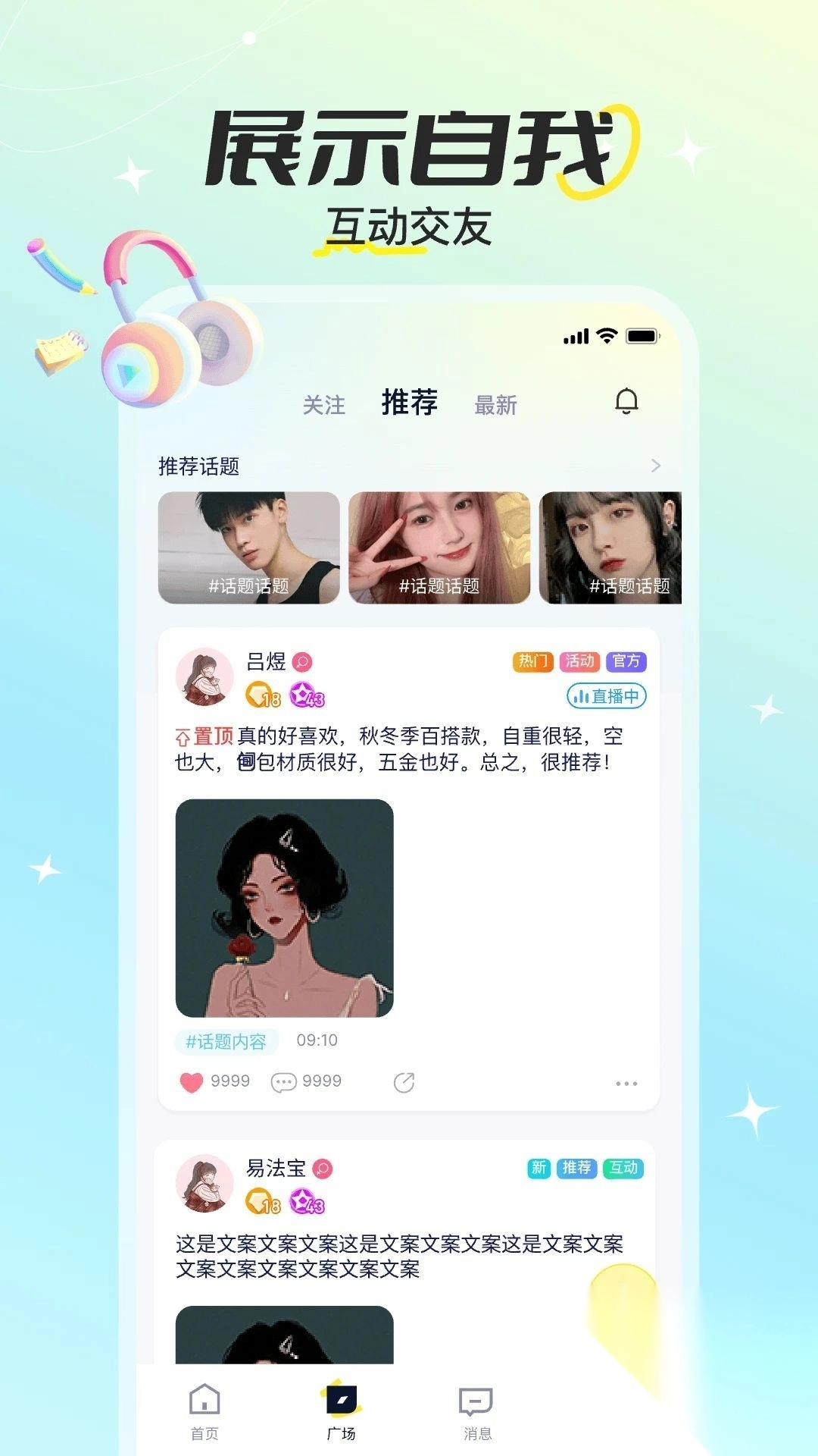 巧遇派对