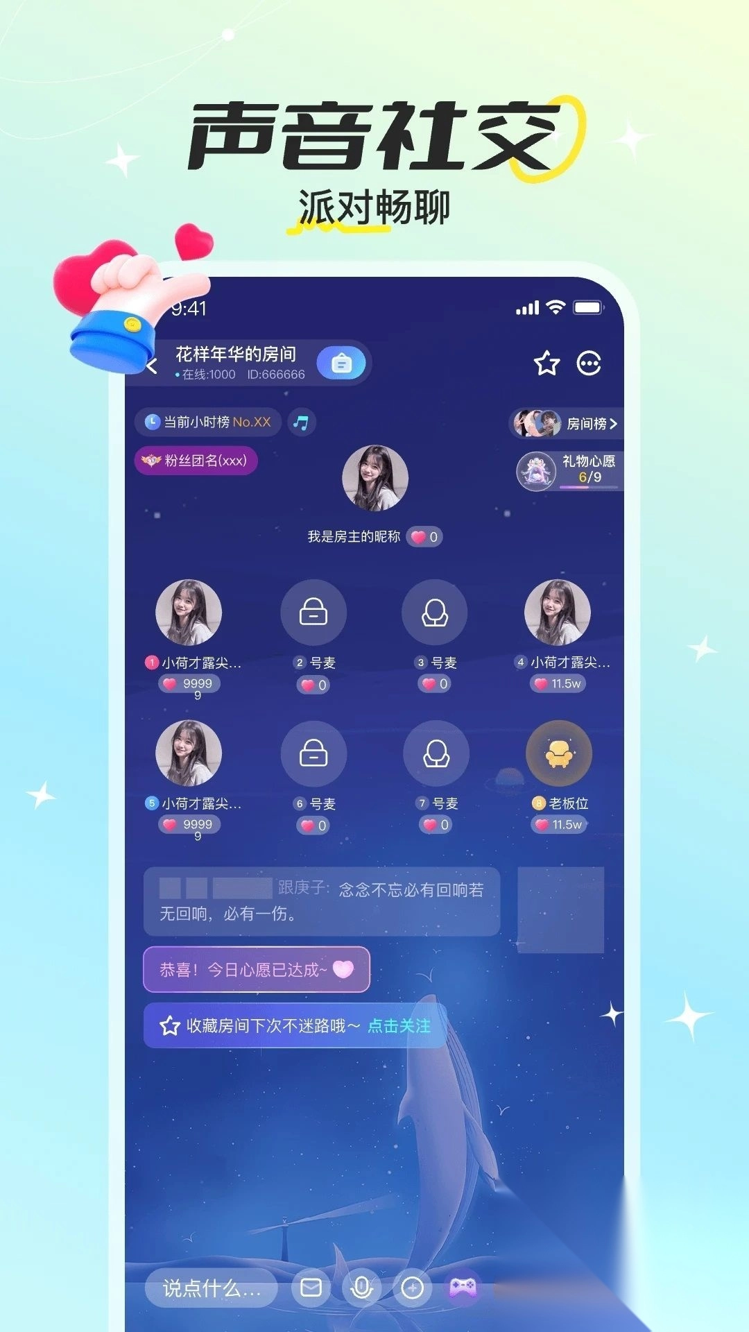 巧遇派对