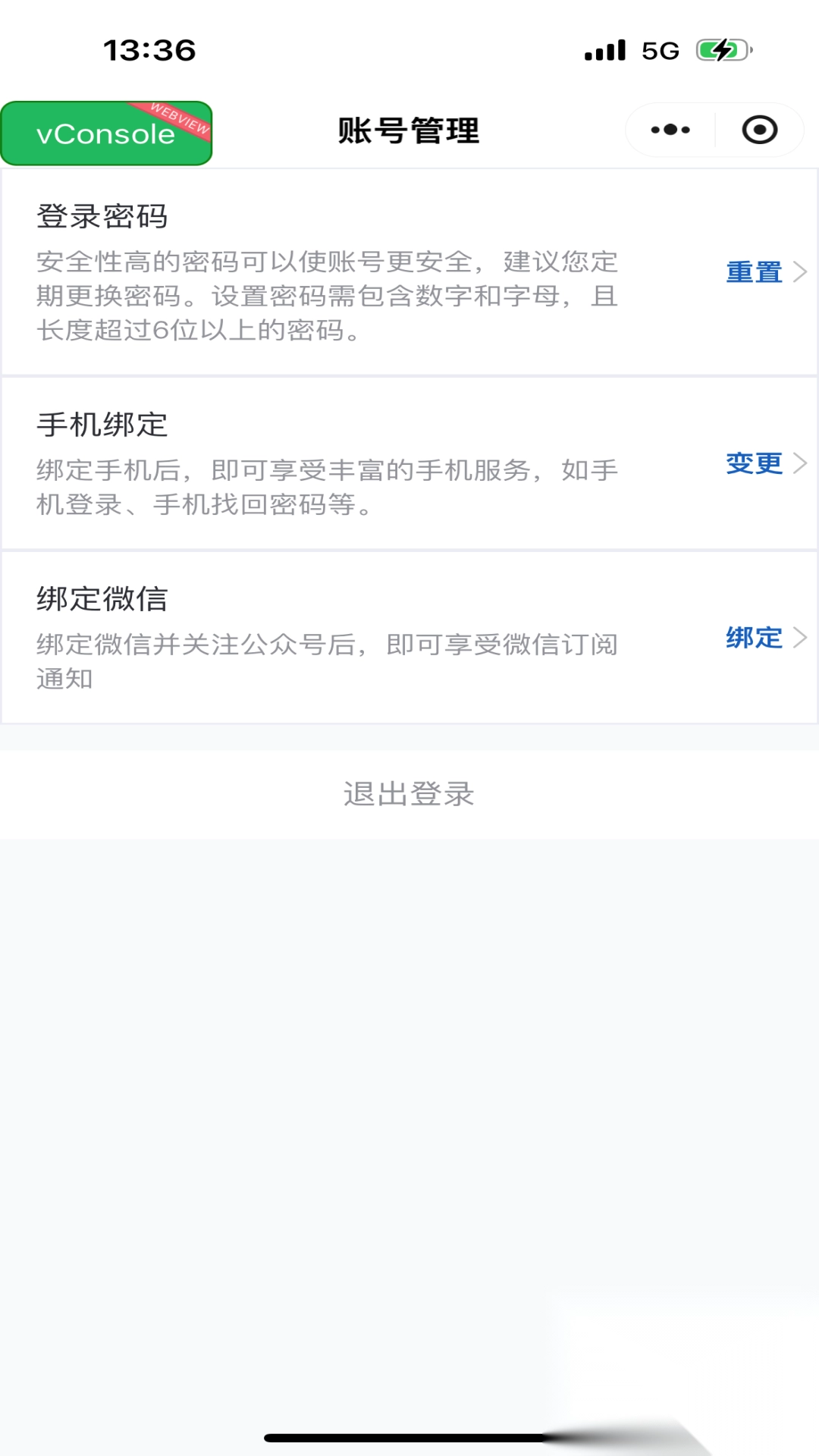 优汇采物资采购平台
