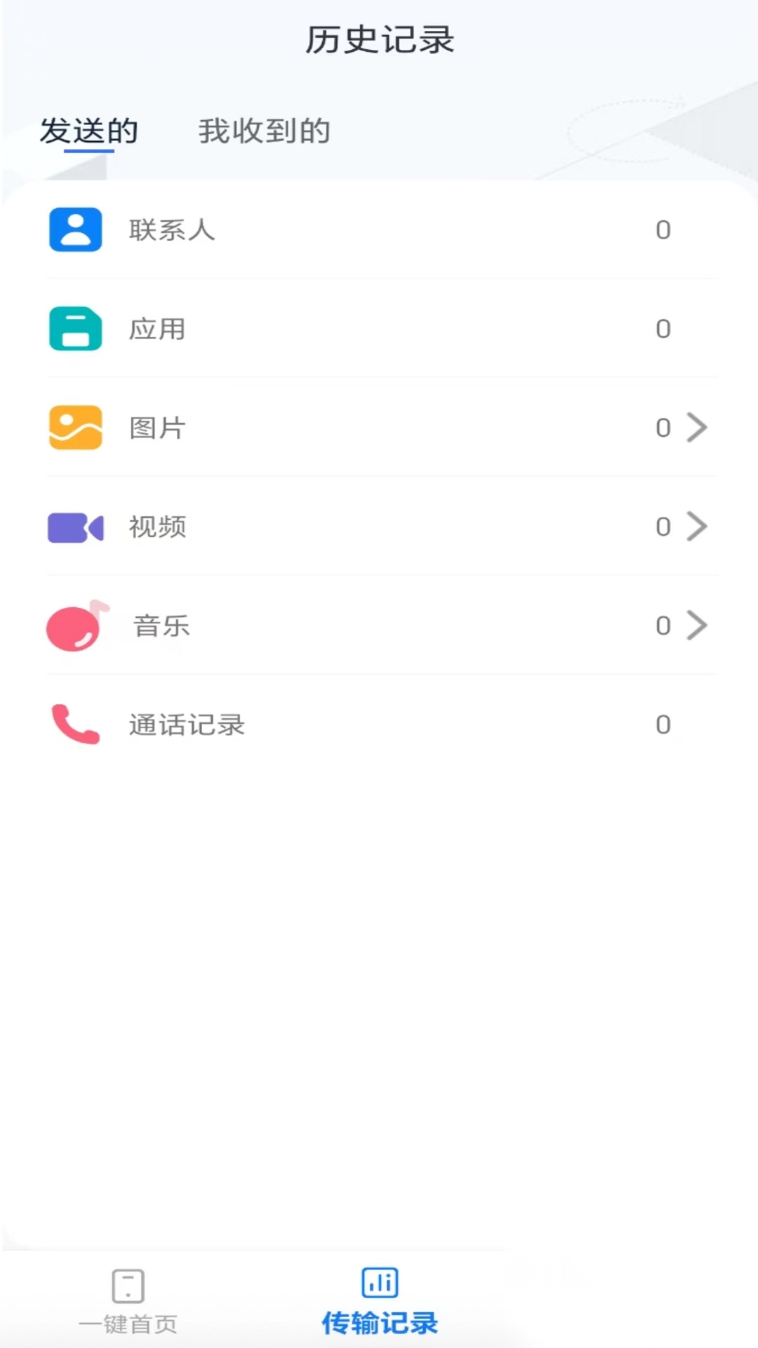 互传换机助理