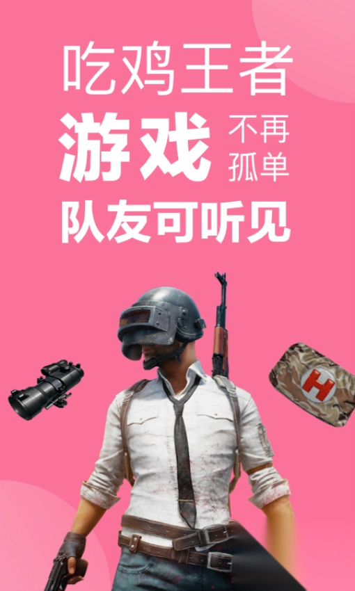 一秒语音包变声器极速版