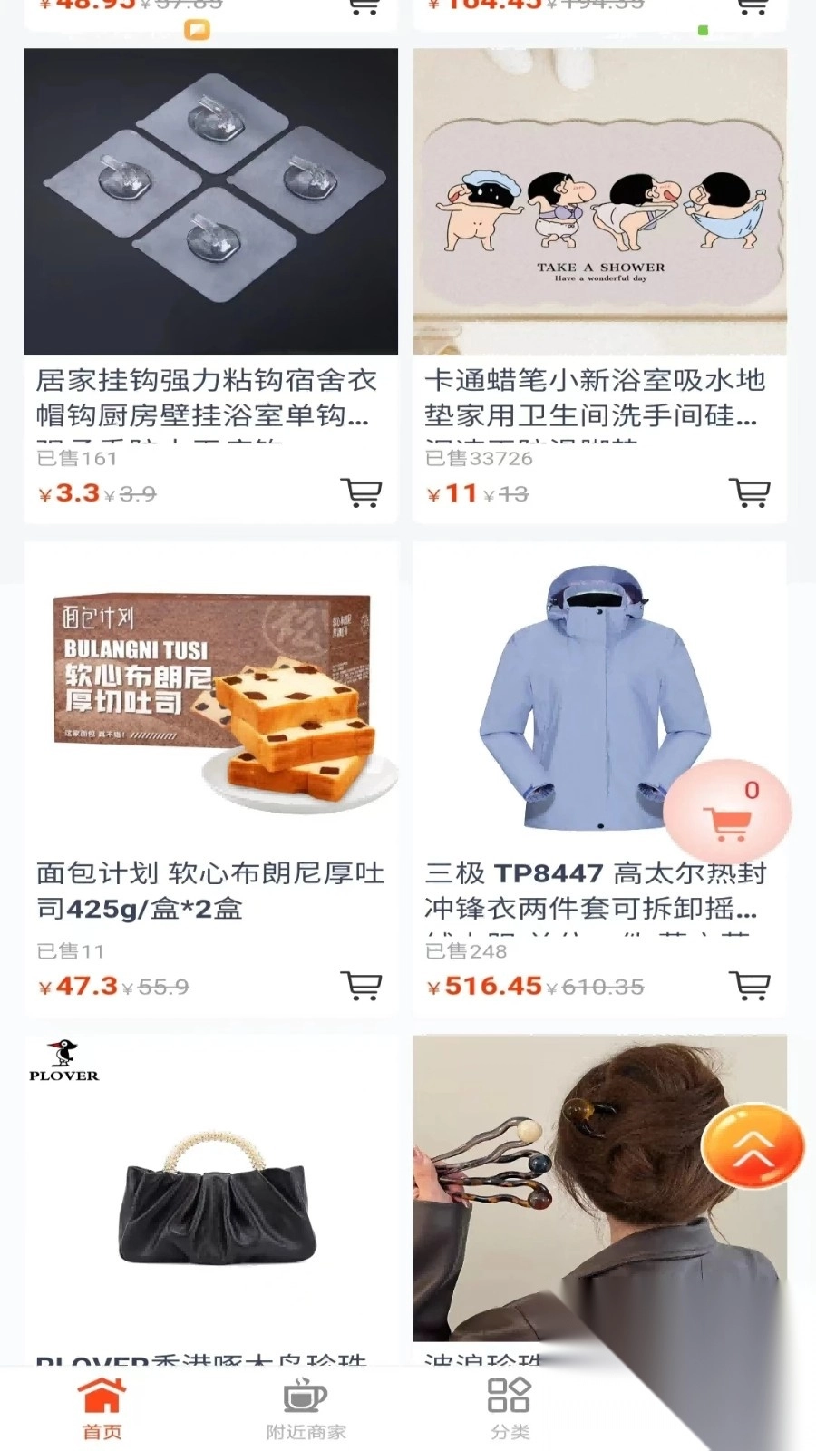 广店生活