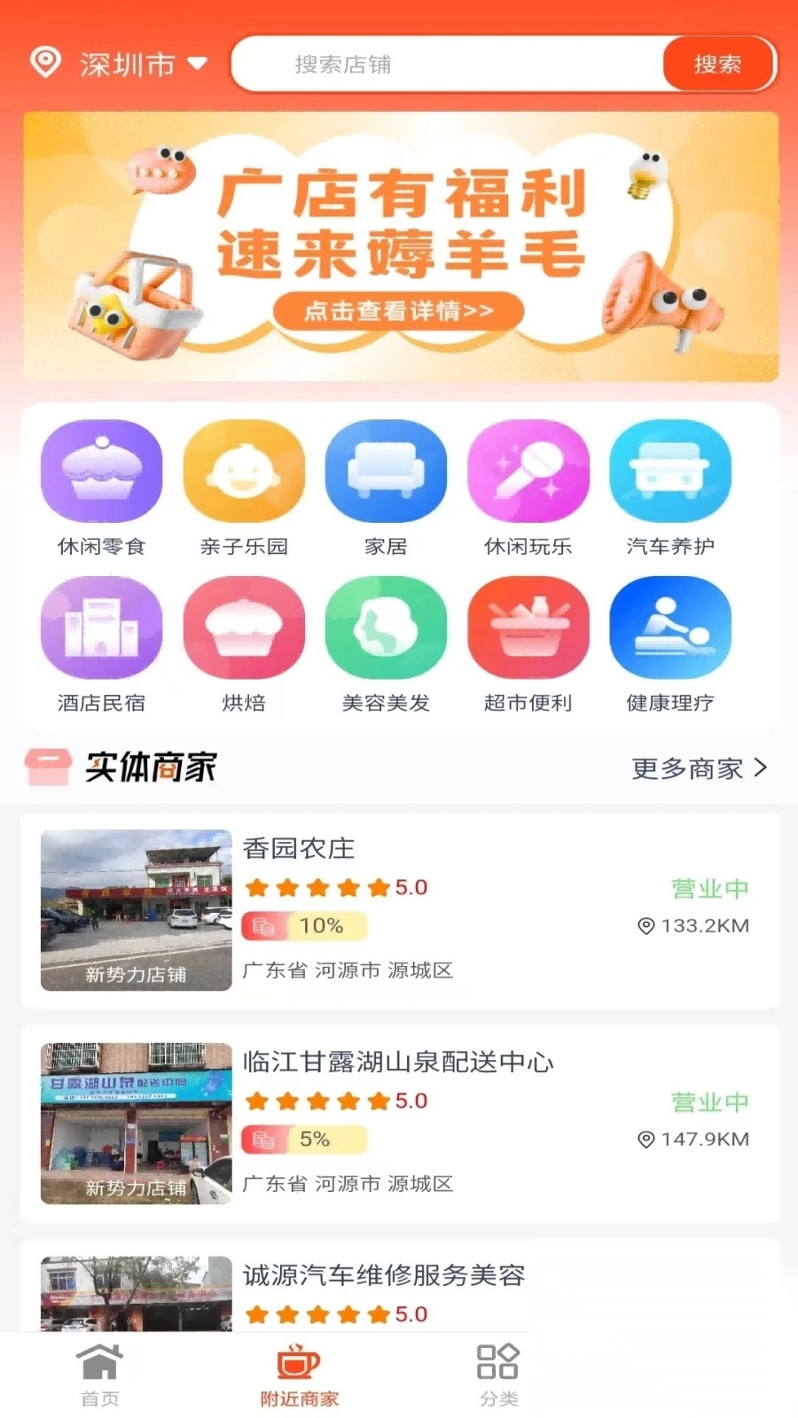 广店生活