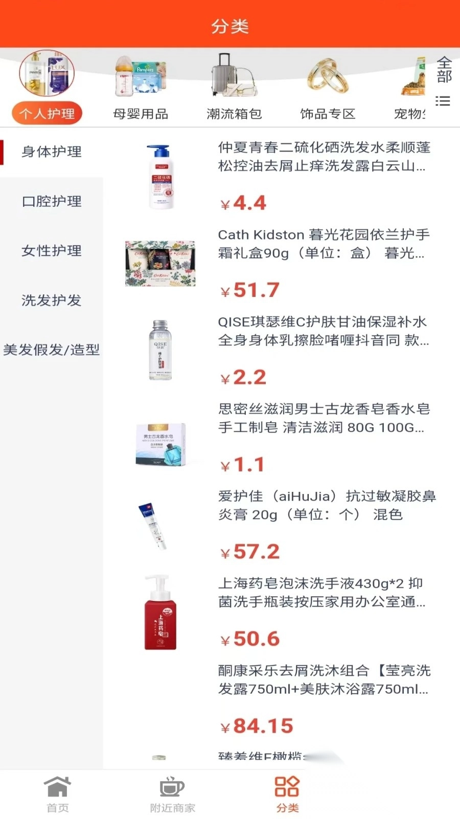 广店生活