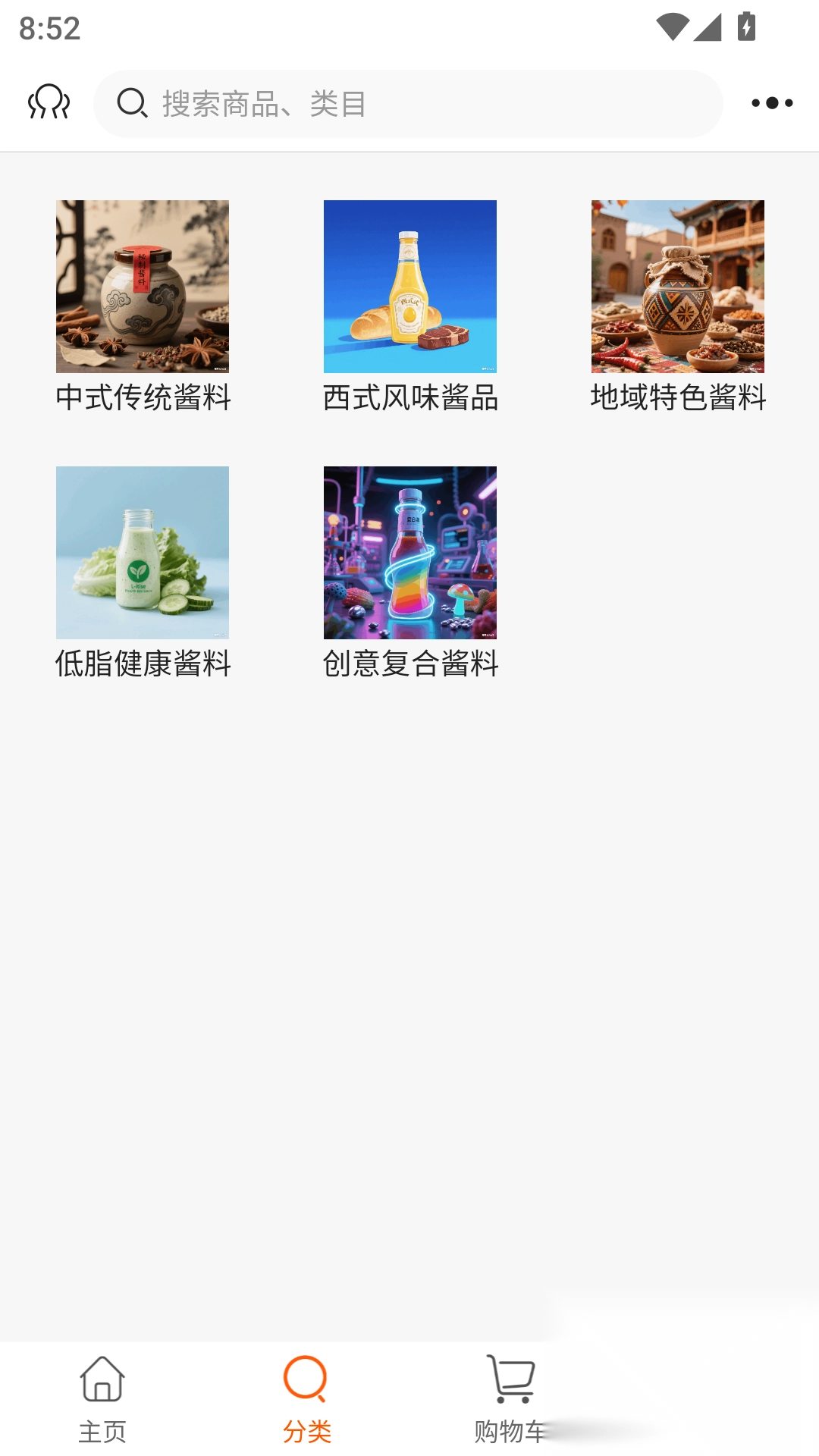 酱料食用