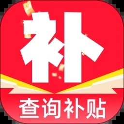 消费券补贴助手