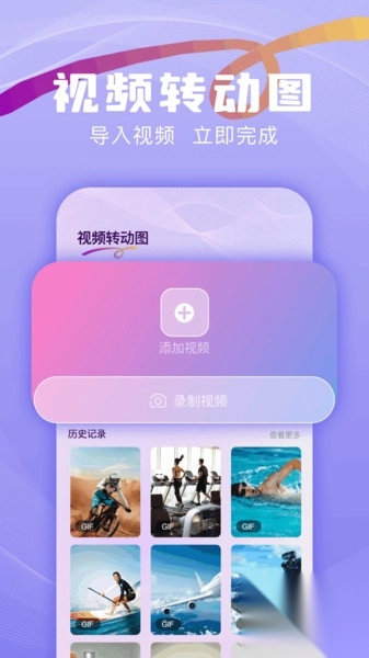 动图相机(3)