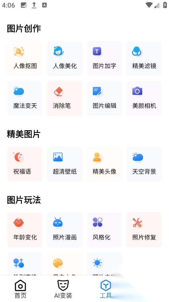 图巴士(2)