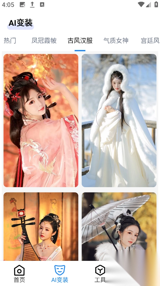 图巴士(3)