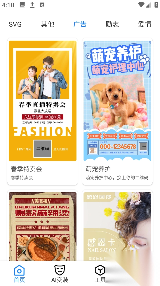 图巴士(4)