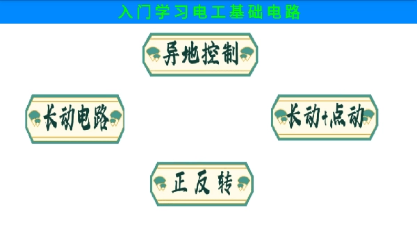 电工仿真实练