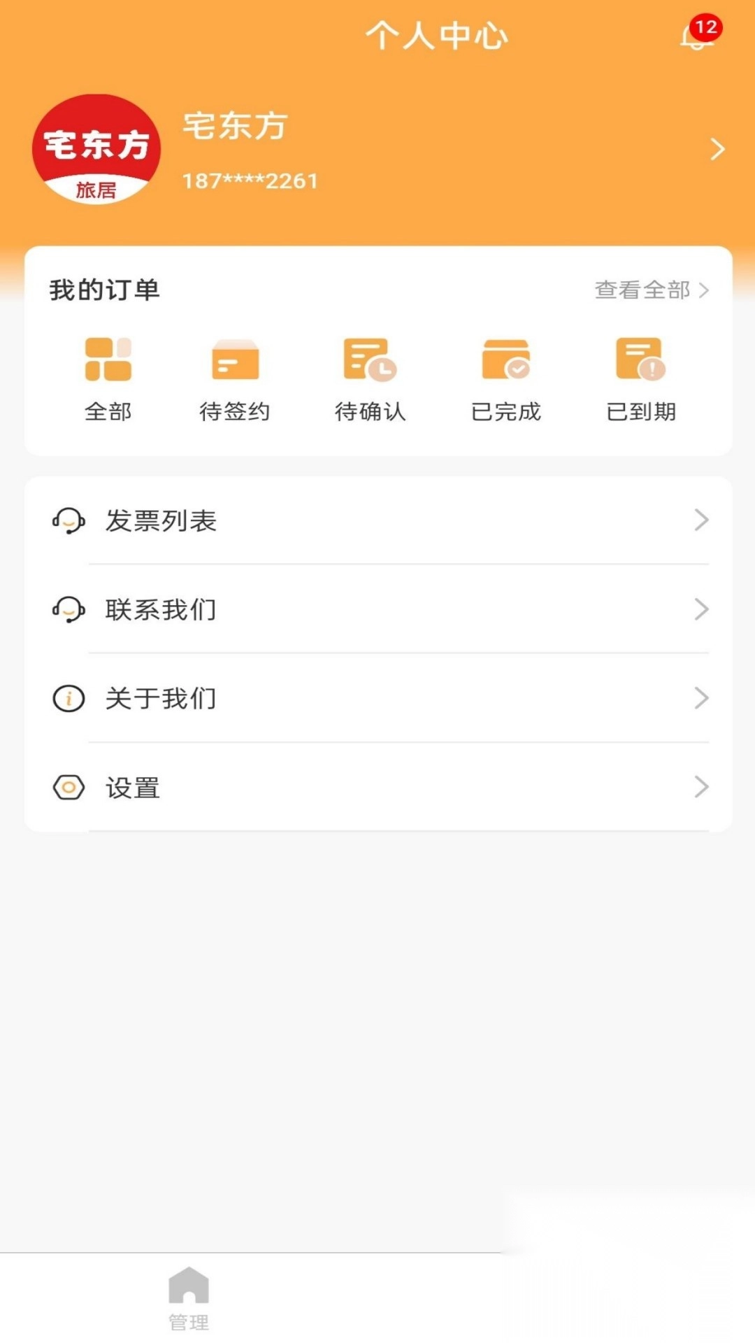 宅东方商家版