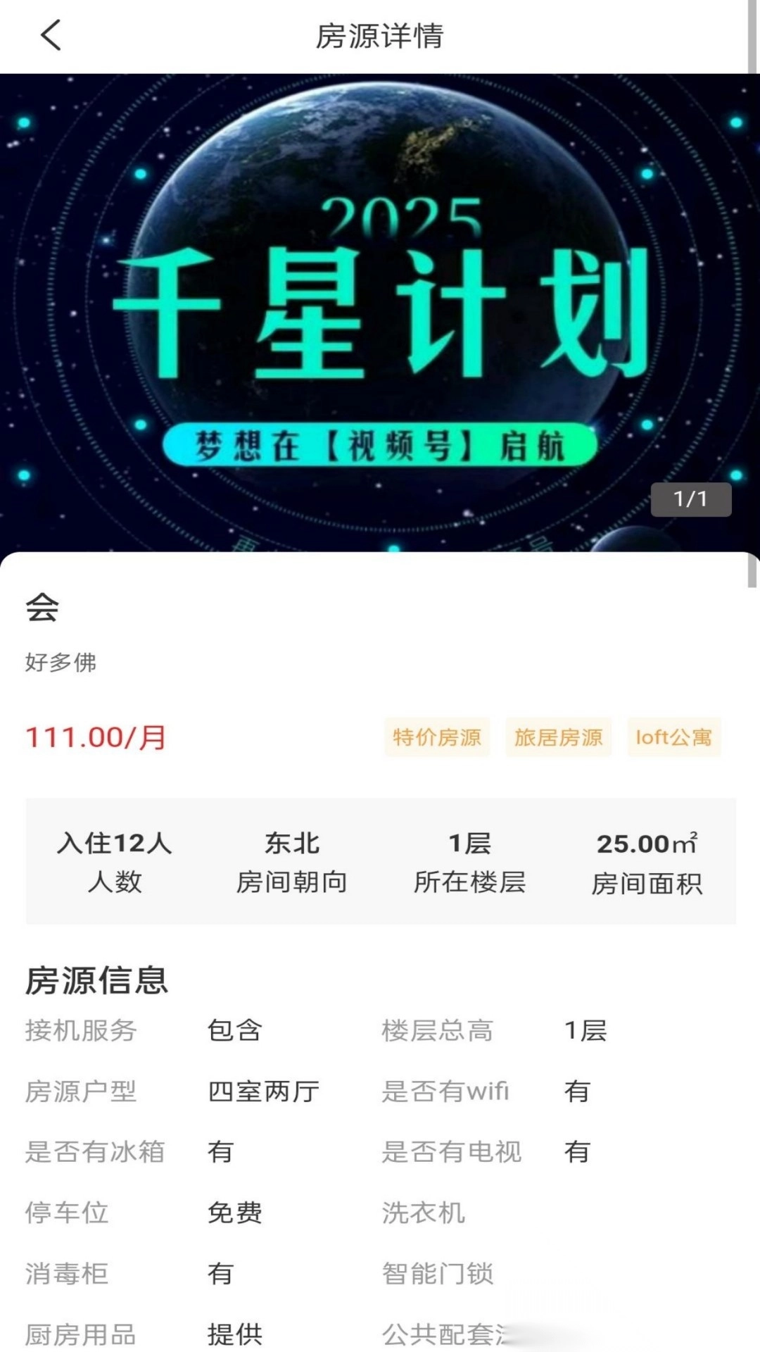 宅东方商家版