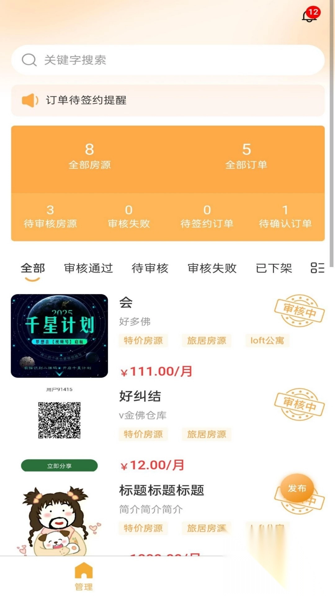 宅东方商家版