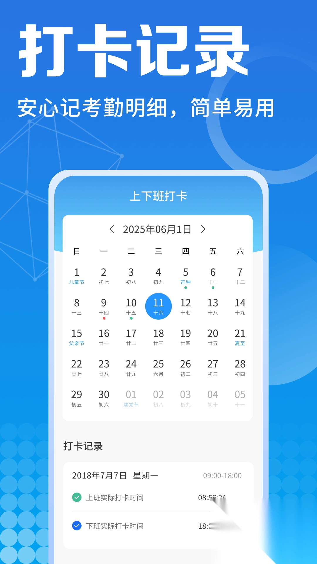 员工宝