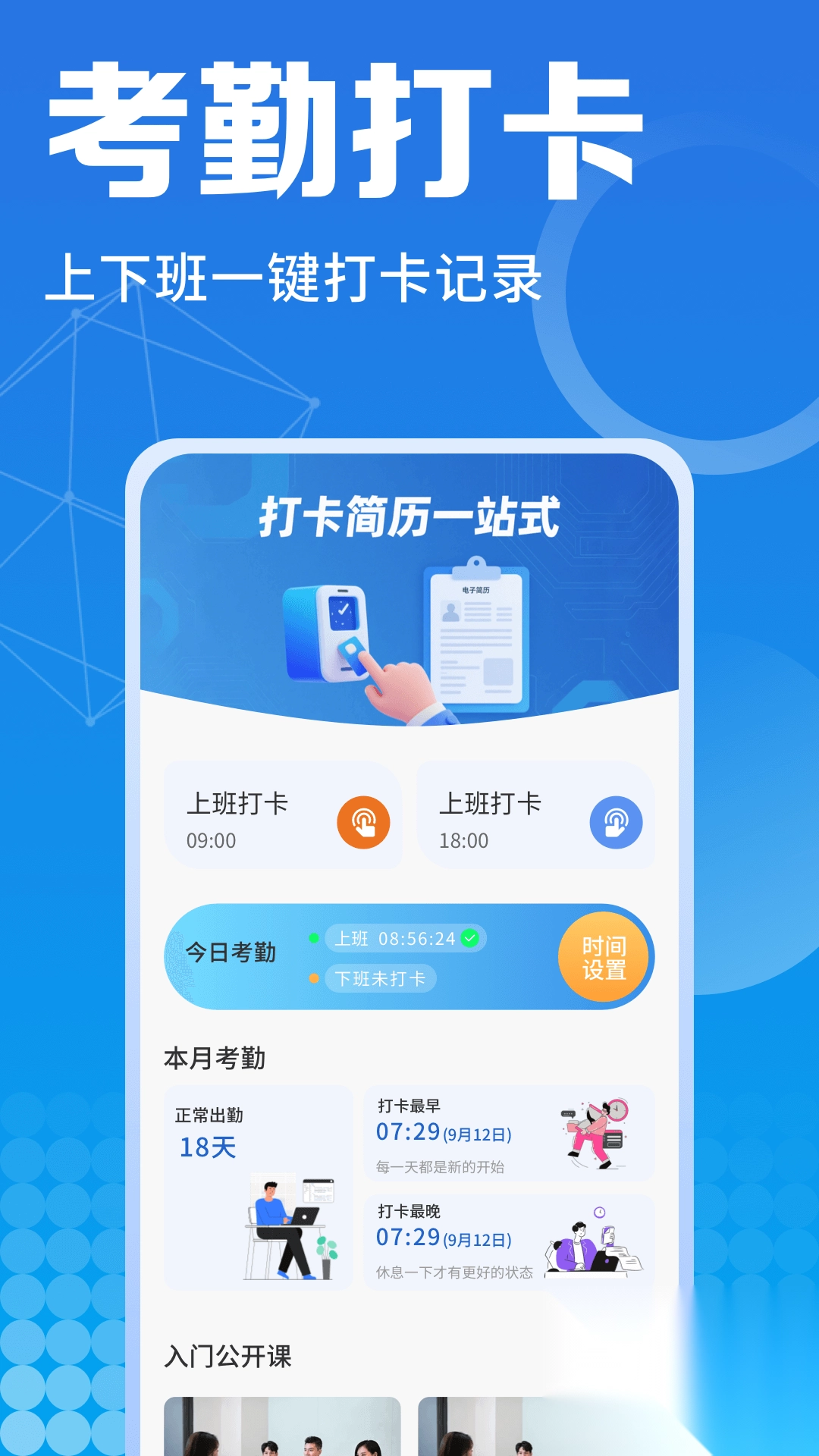 员工宝