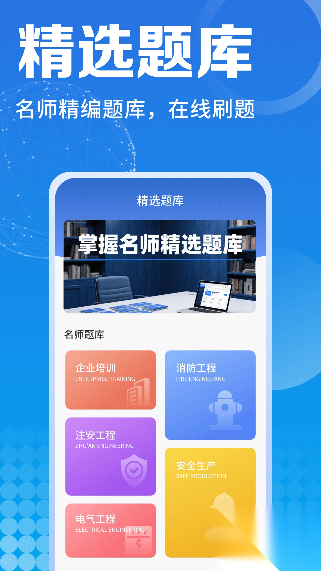 员工宝
