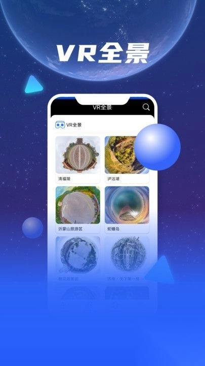 观光街景地图(3)