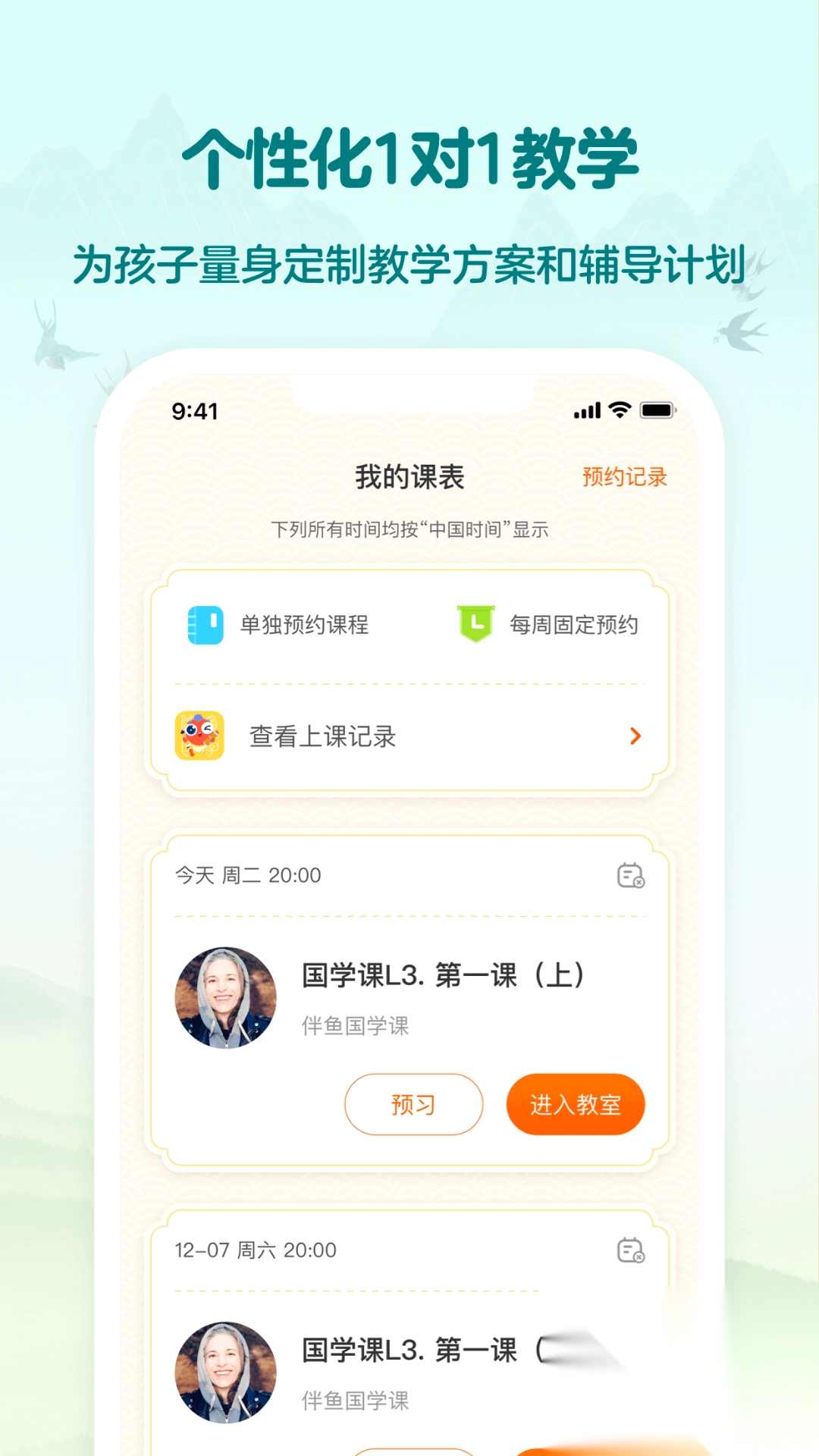 伴鱼素质