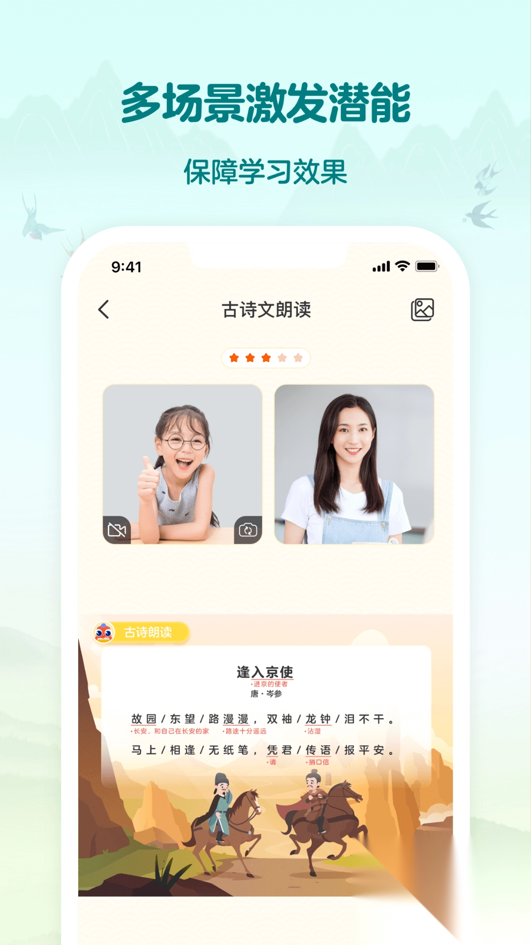 伴鱼素质