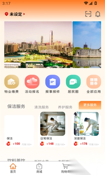 鼎益物业(2)