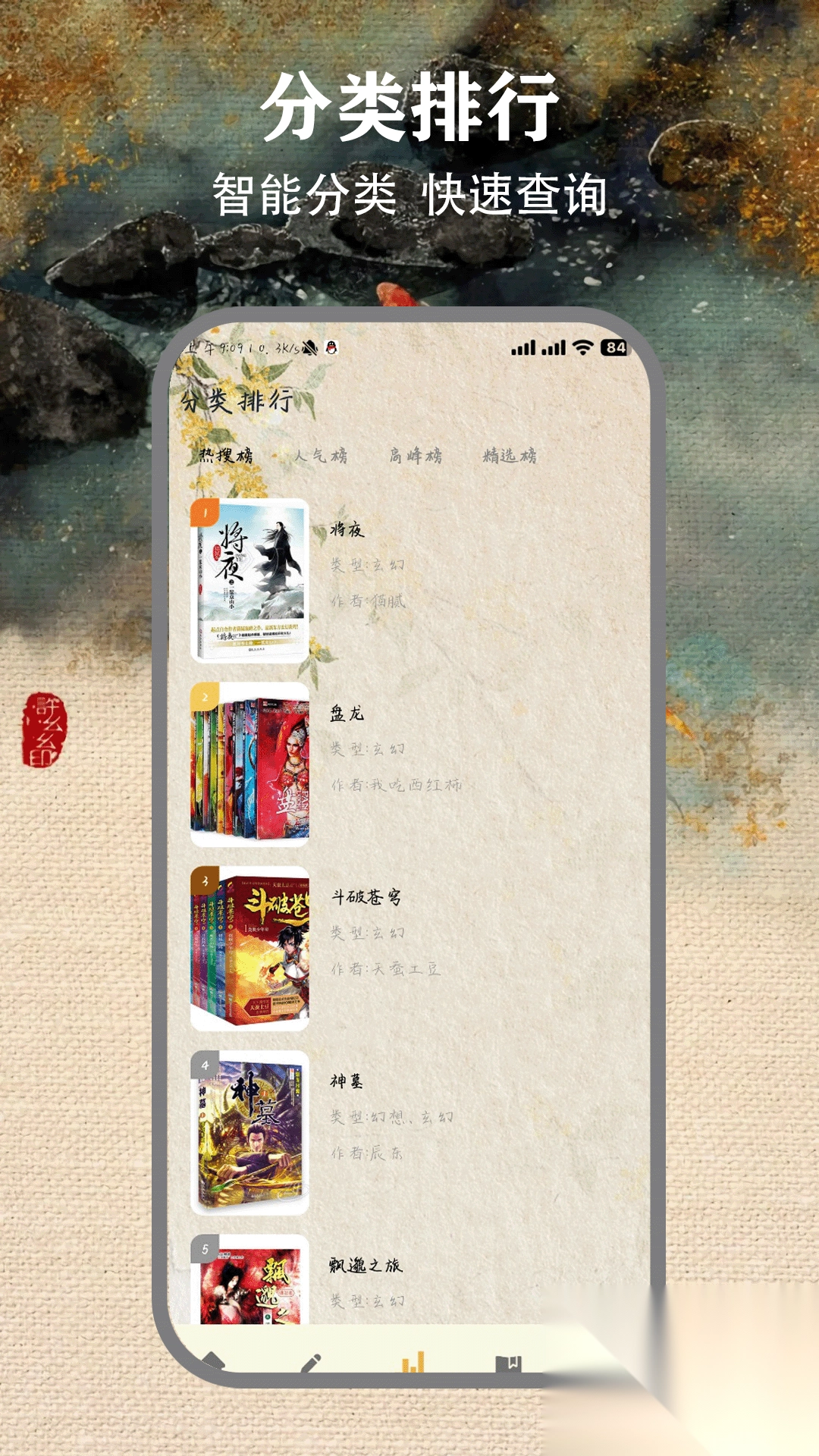 快点免费小说