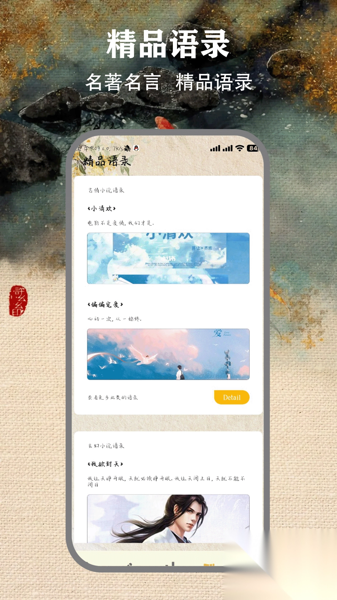 快点免费小说