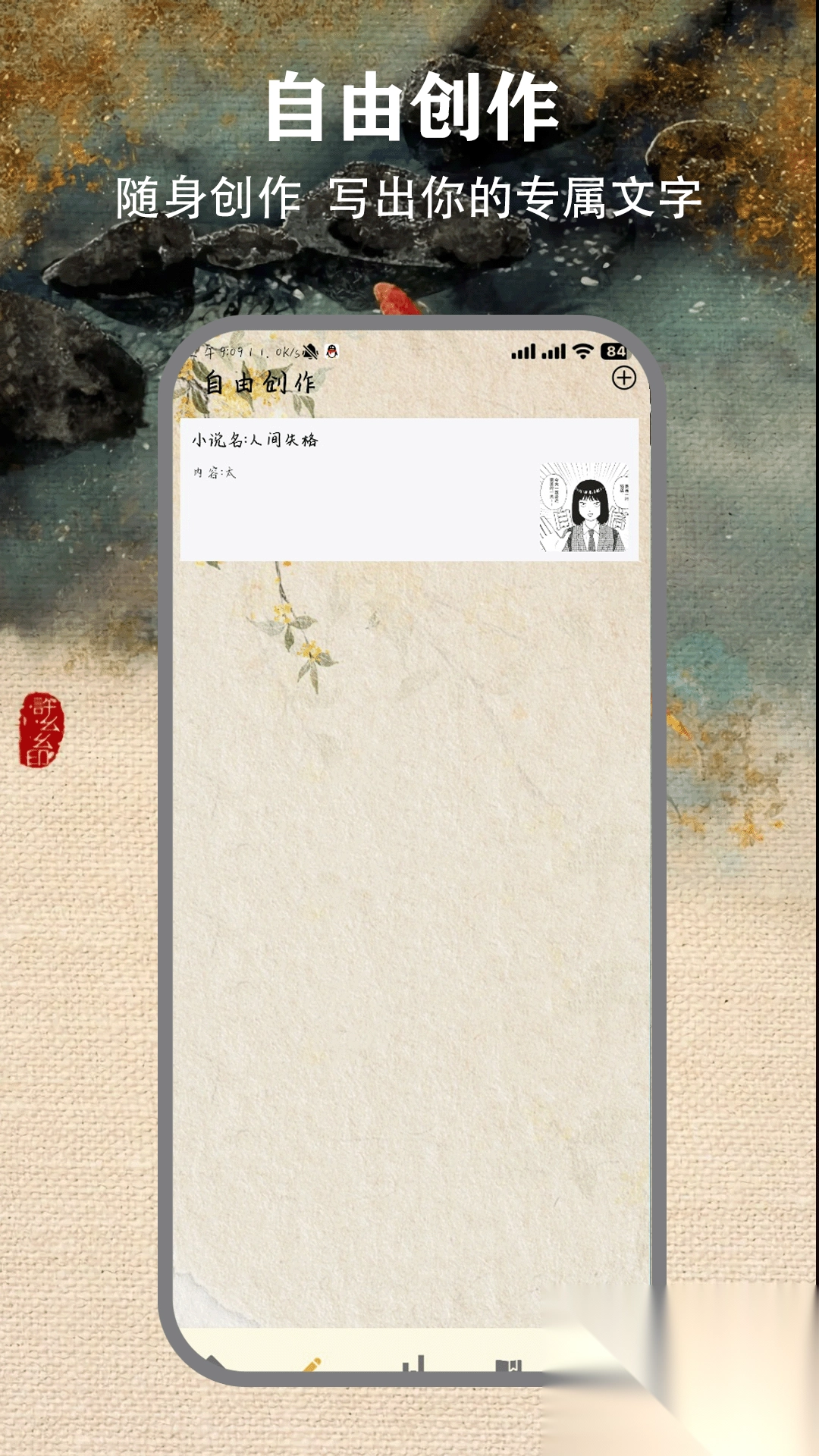 快点免费小说