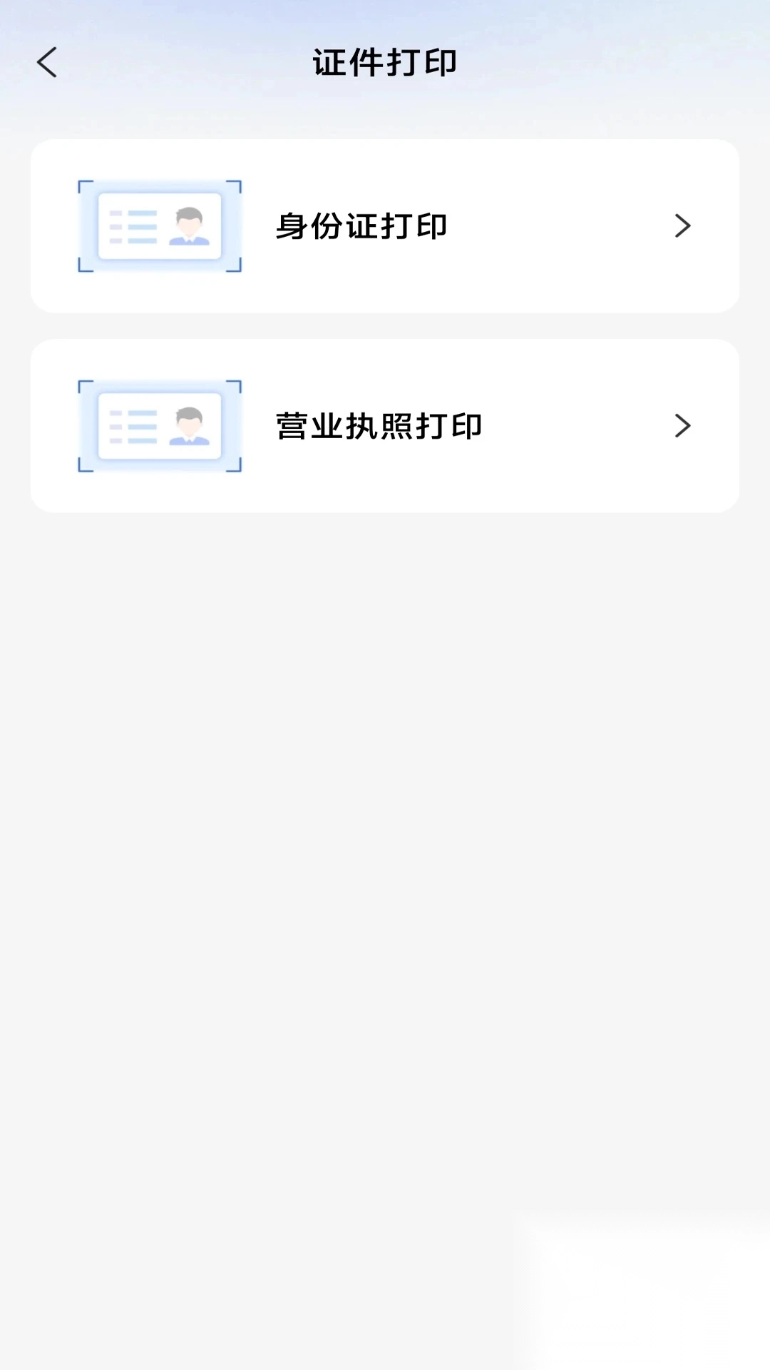 打印全能王