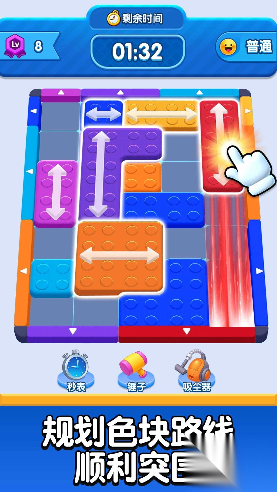 方块碰撞图2