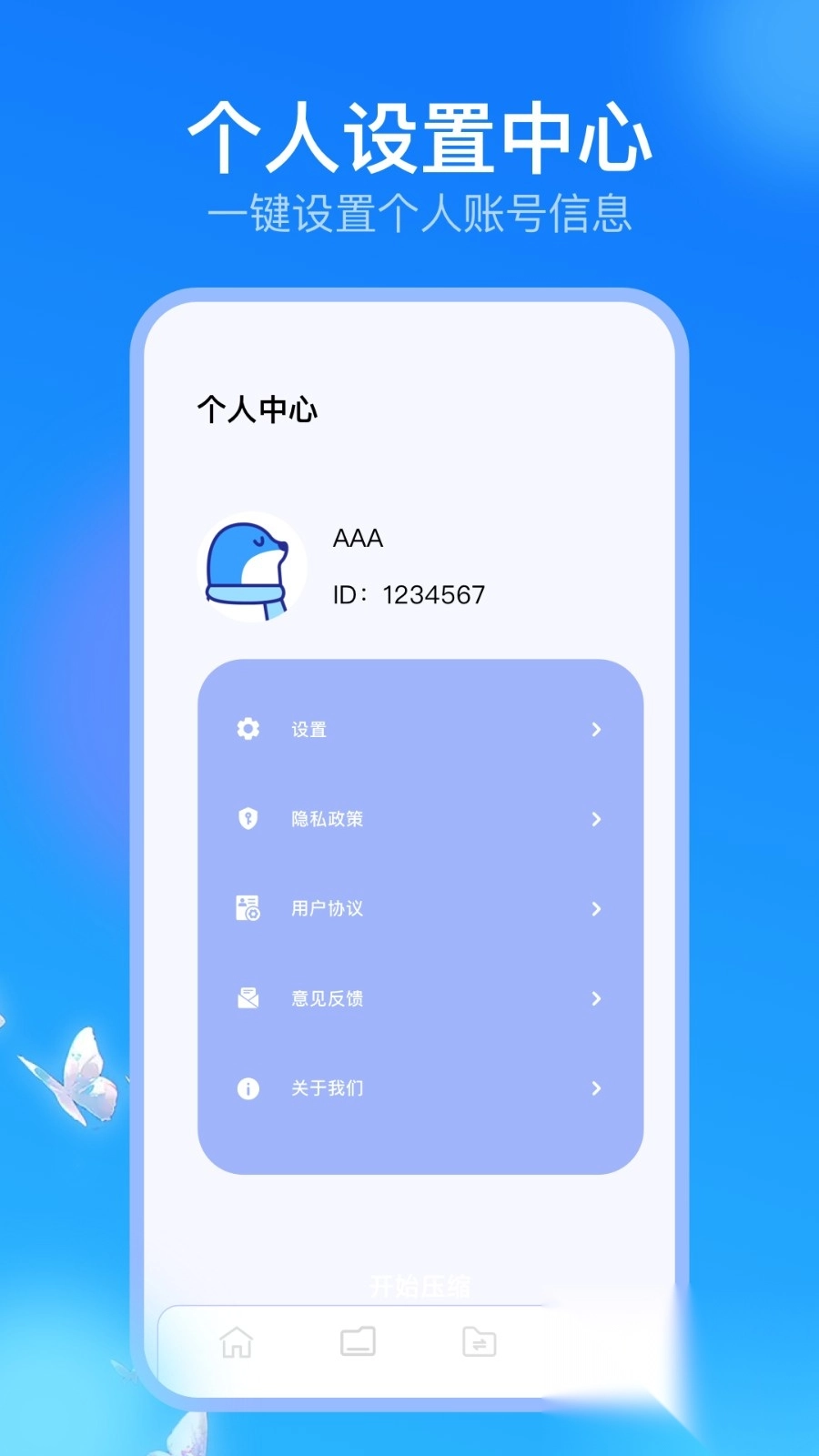 Land助手
