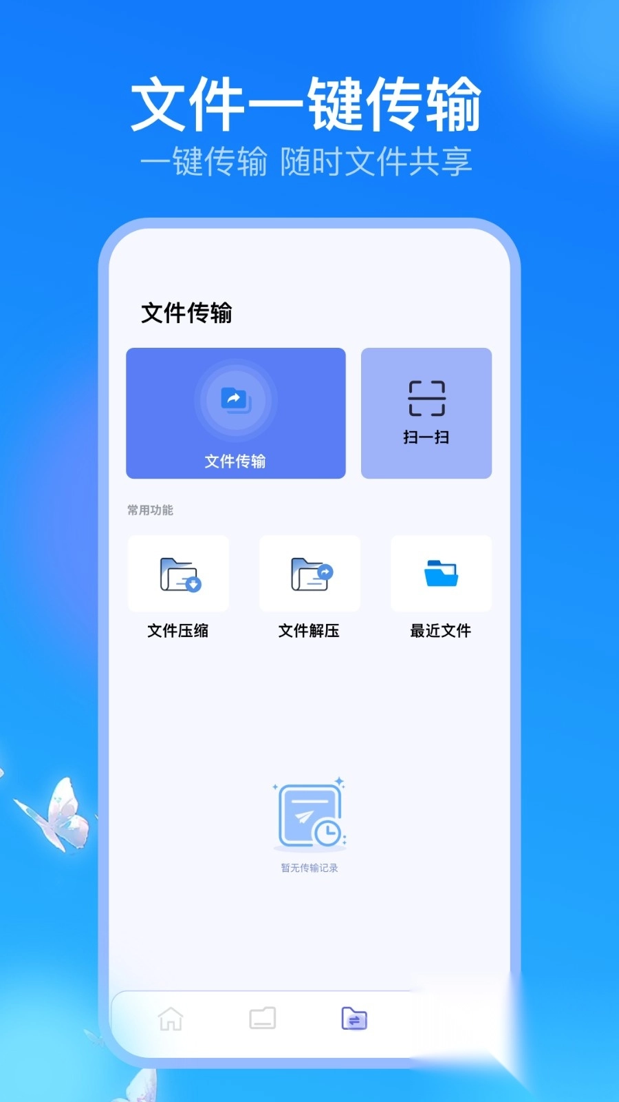 Land助手