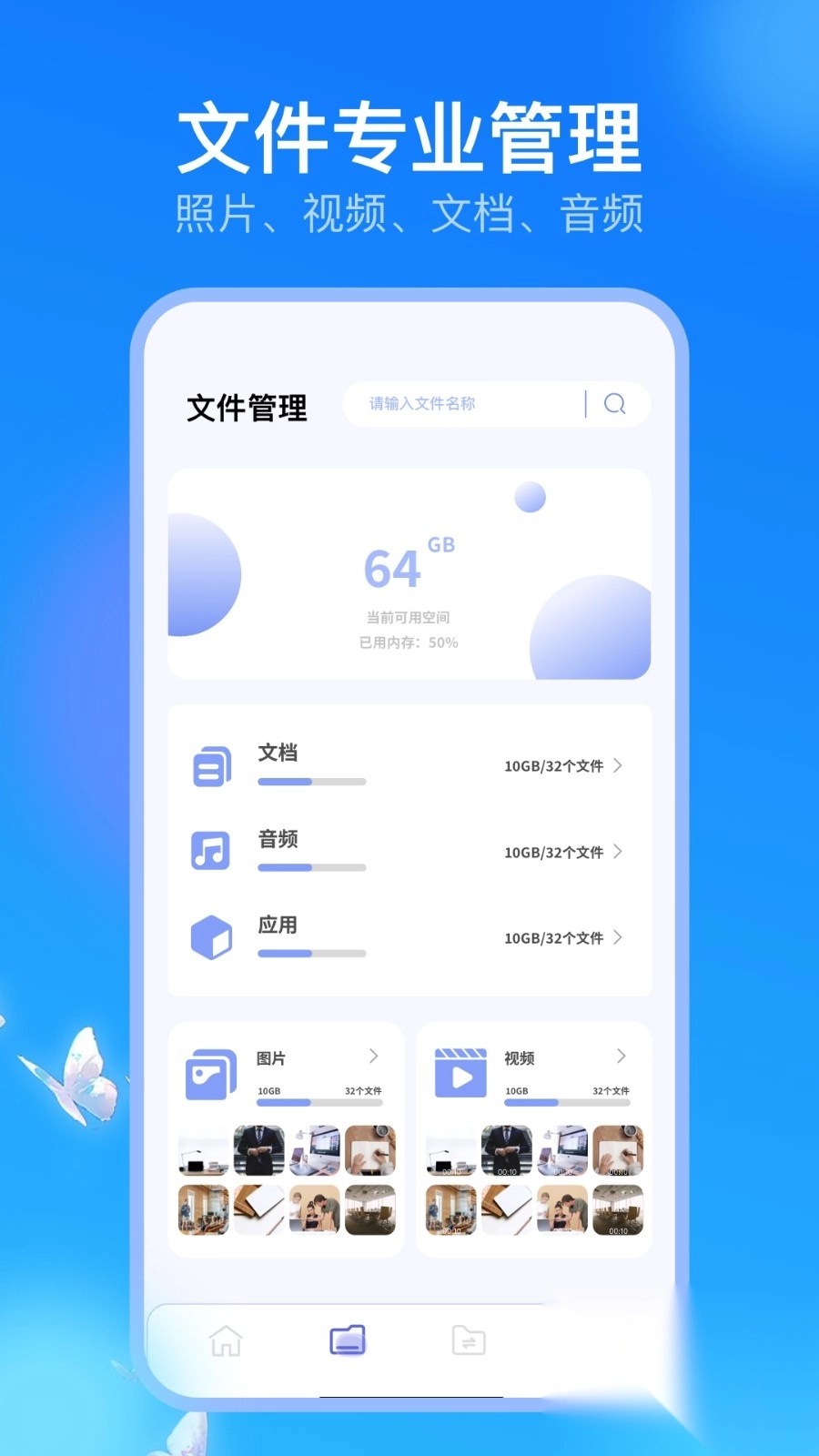 Land助手