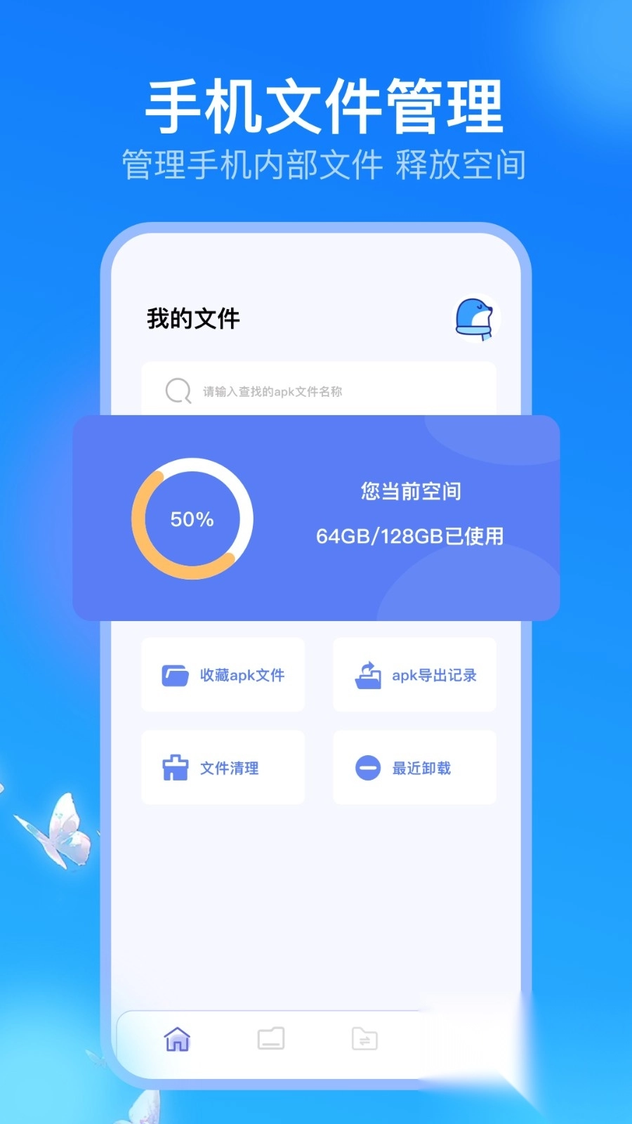 Land助手