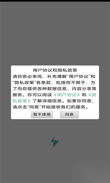 轻松闪传